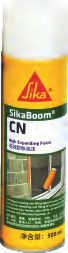 【SK027】Sika® Boom CN 西卡 高效膨脹膠