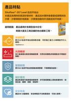 【SK021】Sikafloor®-357 Level 西卡357自流平地台